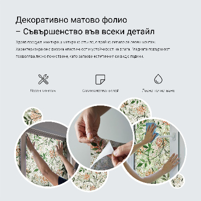 Privacy folie raam Organisch patroon